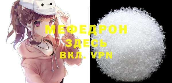 меф VHQ Горнозаводск
