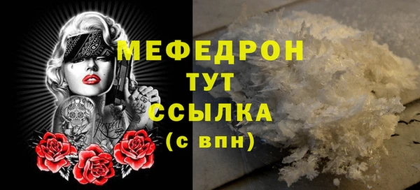 mdpv Гусь-Хрустальный