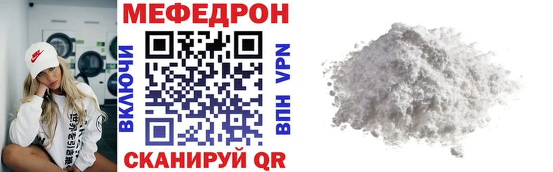 Мефедрон мяу мяу Дмитров