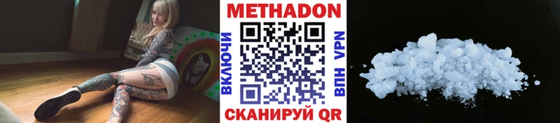 Метадон кристалл  Дмитров 